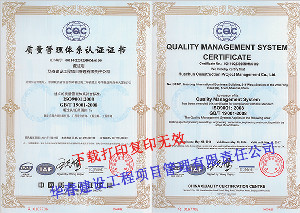 IS09001:2008质量管理体系认证