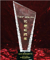 2014年“华春杯”全国征文大赛优秀组织奖